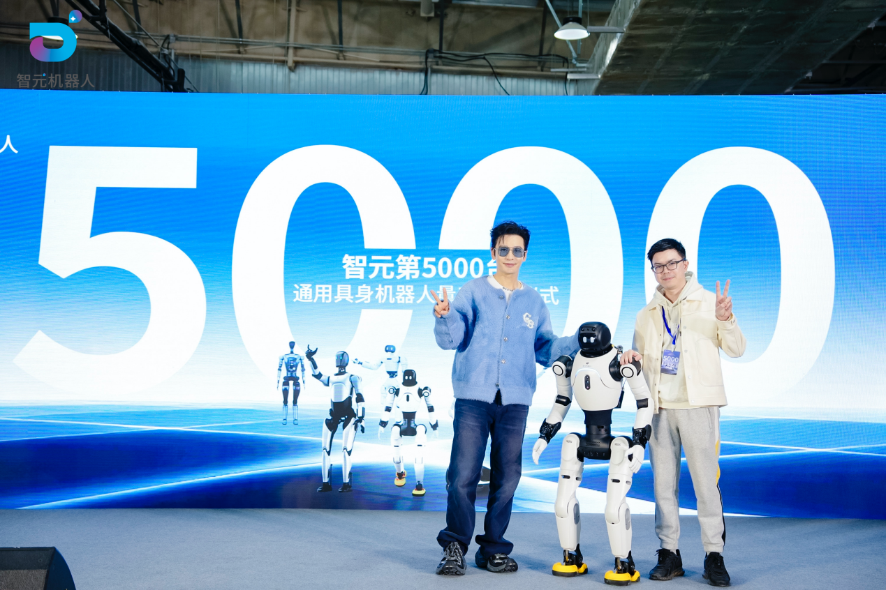 智元第5000台通用具身机器人量产下线，...